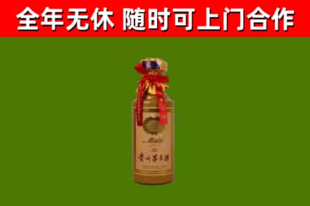 富顺烟酒回收30年茅台酒.jpg