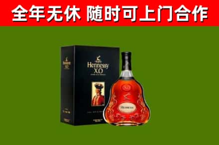 富顺烟酒回收轩尼诗XO.jpg