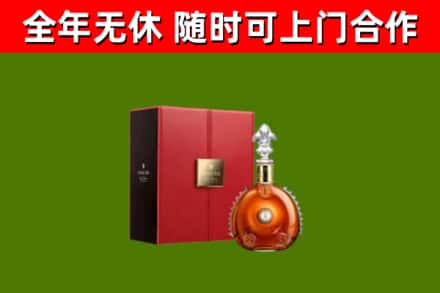 富顺烟酒回收路易十三洋酒.jpg