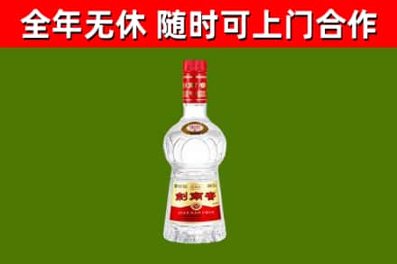 富顺烟酒回收剑南春水晶剑2.jpg