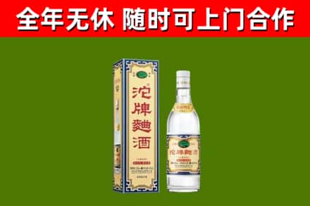 富顺烟酒回收80沱牌曲酒2.jpg