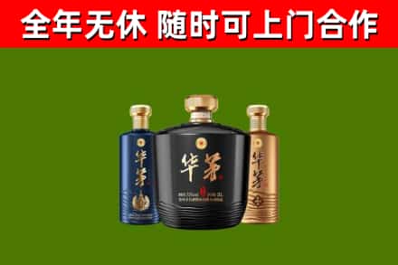 富顺烟酒回收华茅酒.jpg